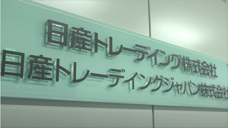 日産トレーディング様の事例＜与信管理＞