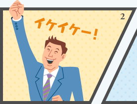 �C�P�C�P�[�I