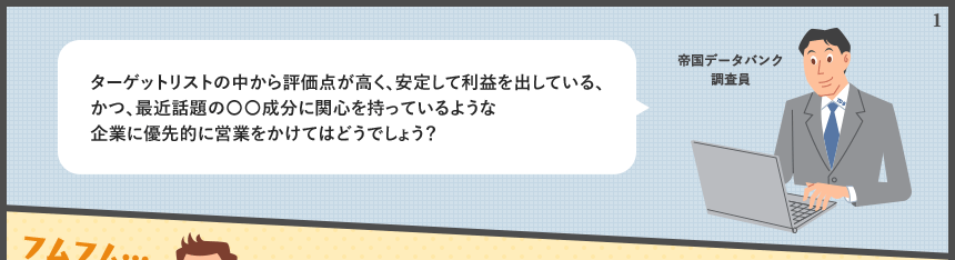 �^�[�Q�b�g���X�g�̒�����]���_�������A���肵�ė��v���o���Ă���A���A�ŋߘb��́Z�Z�����Ɋ֐S�������Ă���悤�Ȋ�ƂɗD��I�ɉc�Ƃ������Ă͂ǂ��ł��傤�H