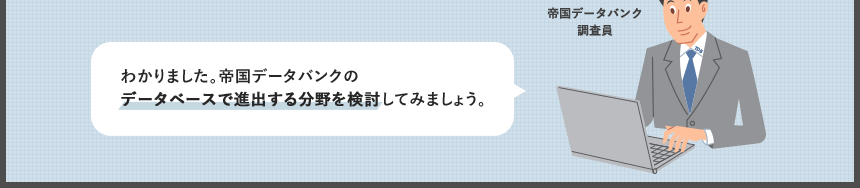 �킩��܂����B�鍑�f�[�^�o���N�̃f�[�^�x�[�X�Ői�o���镪����������Ă݂܂��傤�B