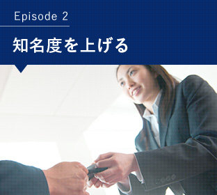 Episode 2 �m���x���グ��