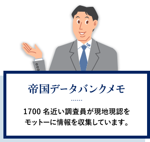 �鍑�f�[�^�o���N���� 1700���߂������������n���F�����b�g�[�ɏ������W���Ă��܂��B