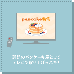 �b��̃p���P�[�L���Ƃ��ăe���r�Ŏ��グ��ꂽ�I