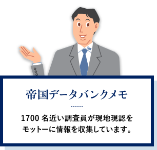 �鍑�f�[�^�o���N���� 1700���߂������������n���F�����b�g�[�ɏ������W���Ă��܂��B