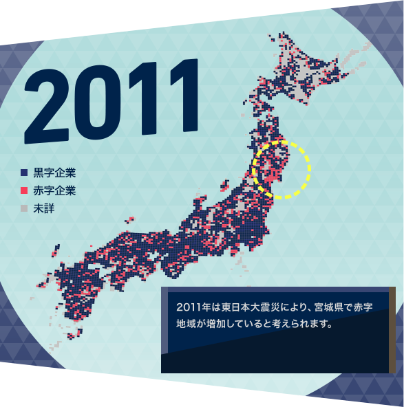 2011�N��Ƃ̎��v���ځF�����{��k�Ђɂ��{�錧�ŐԎ��n�悪�������Ă���ƍl������