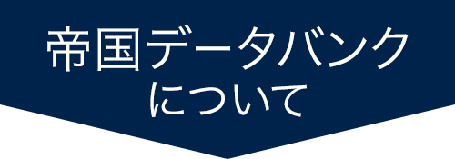 �鍑�f�[�^�o���N�ɂ���