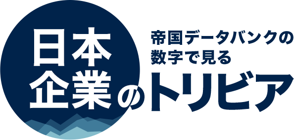 �鍑�f�[�^�o���N�̐����Ō�����{��Ƃ̃g���r�A